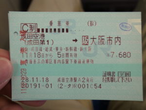 ticket 161120